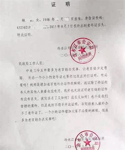 云南再现奇葩证明买房要证明无犯罪前科图