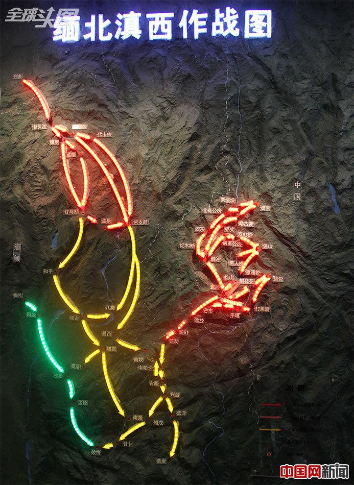 图为缅北滇西作战图.中国网记者 吴佳潼 摄.图为滇缅公路示意图.