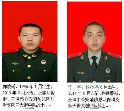 氰化钠找到了!天津港爆炸事故最新信息汇总