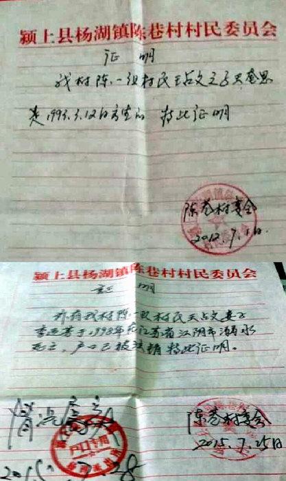 母亲去世时孩子还未出生派出所办错身份证拒修改