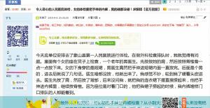 男医生的手伸进她的内裤