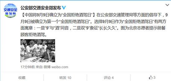 �й���9��9��ȷ��Ϊ��ȫ���ܾ��Ƽ��ա�