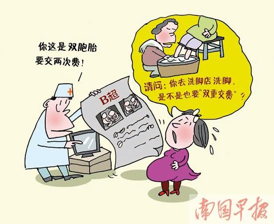 Ů�ӻ�˫��̥��B������˫��Ǯ ҽԺ��������Υ��