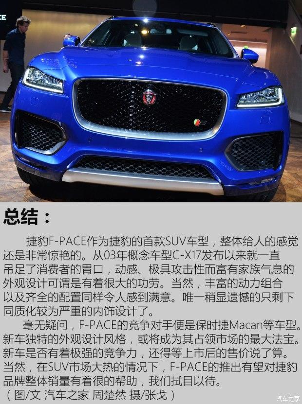 �ݱ� �ݱ�F-PACE 2016�� ������