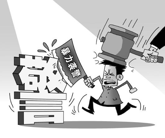 专家对袭警以妨害公务罪从重处罚体现立法智慧