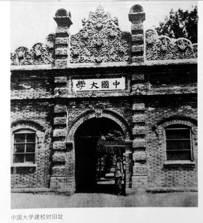 民国首任北平市长何其巩曾为和平解放北平做贡献