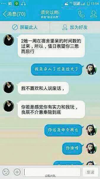 “魔性”语录走红网络 多人自称叶良辰
