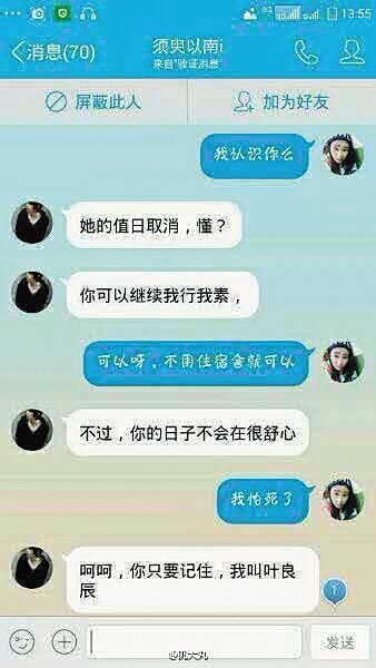 “魔性”语录走红网络 多人自称叶良辰