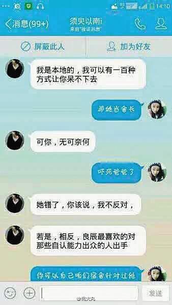 网友恶搞“贾君鹏,你妈妈喊你回家吃饭”。
