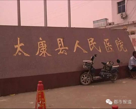 周口医生护士被逼抱尸示众 遭辱骂殴打扇耳光