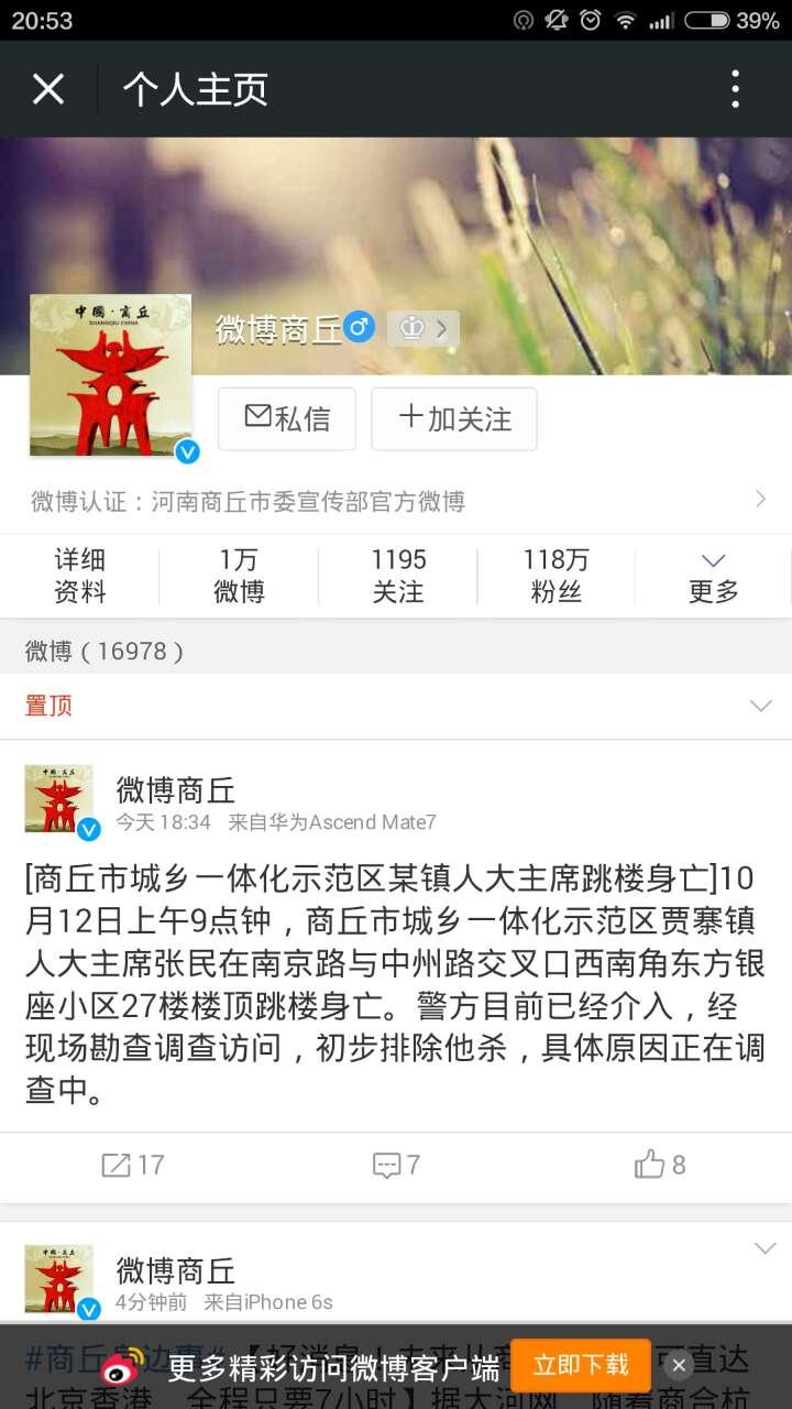 ������ί�������ٷ���Ϣ