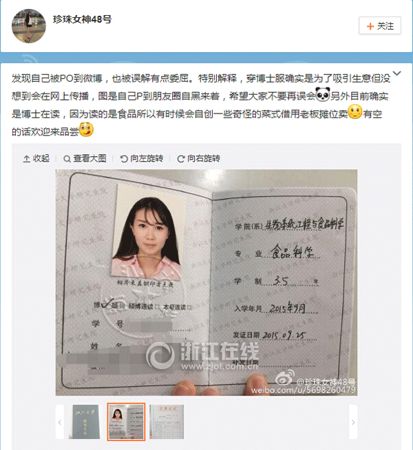 社会新闻   浙江在线杭州10月27日讯(浙江在线 记者/胡昊 编辑/沈正玺