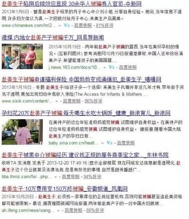 赴美产子,陷阱多多 赴美产子,陷阱多多