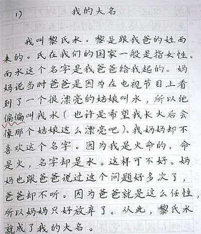 越南留学生写出汉字印刷体网友 多年的学白上了 中新网