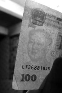 百元错币水印毛泽东头像眼睛眯成一条缝图