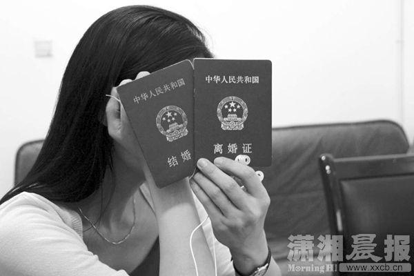 图/潇湘晨报记者覃剑拿着一张假离婚证,以感情不顺为由接近其他女性