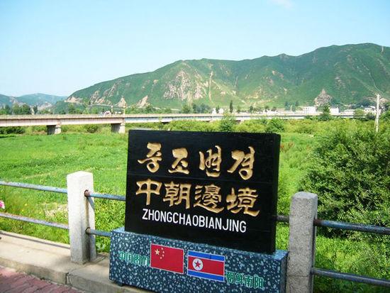 港媒称中朝边境谍影重重间谍以办企业为名入境