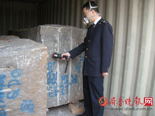 山东口岸首次退运放射性超标进口花岗岩