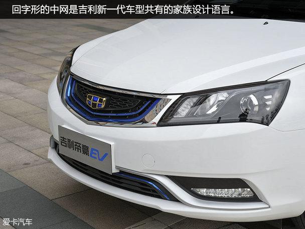 主角登场试驾吉利帝豪ev纯电动汽车