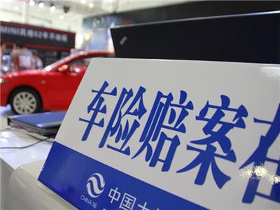 京津冀欲破车险理赔区域壁垒