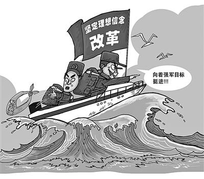 经得起改革中的现实考验●政治上防"堕",坚定理想信念;思想上防"松"