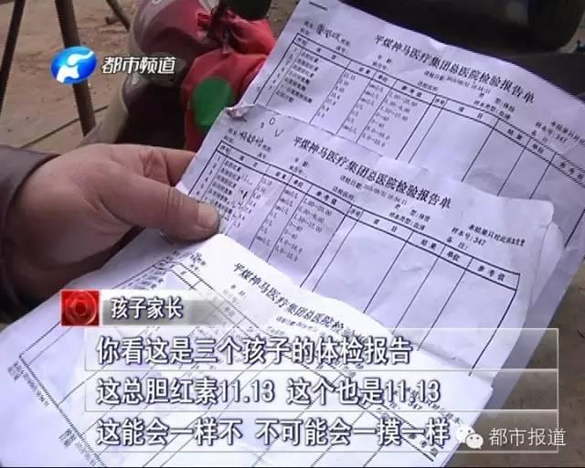 3个月后,也就是12月24日,家长从幼儿园领到了体检报告.