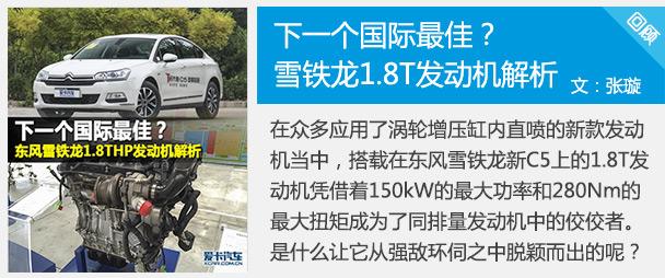 ��һ��������ѣ�ѩ����1.8T����������