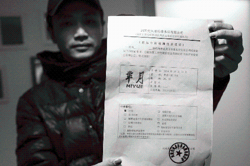 ֣��80��С��ע�ᡰ���¡��̱� 16���º��ֵ����