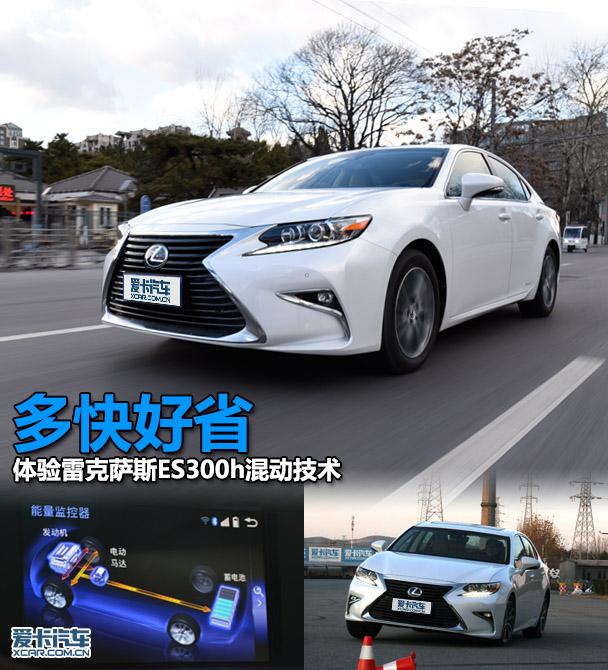 �׿���˹ES300h�춯����