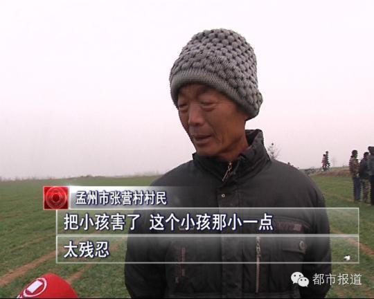 孟州7岁女孩失踪4天被抛尸深井 嫌犯竟是同村人