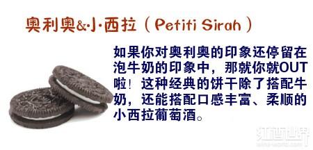 不是吧!爆米花、奥利奥也能配葡萄酒