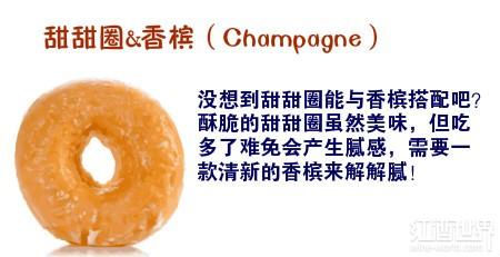 不是吧!爆米花、奥利奥也能配葡萄酒