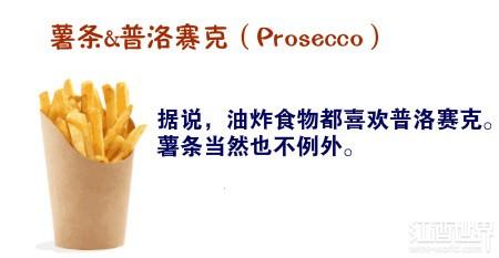 不是吧!爆米花、奥利奥也能配葡萄酒