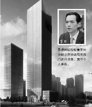"富德系"实际控制人张峻被带走协助调查 或涉刘志庚旧案-中新网