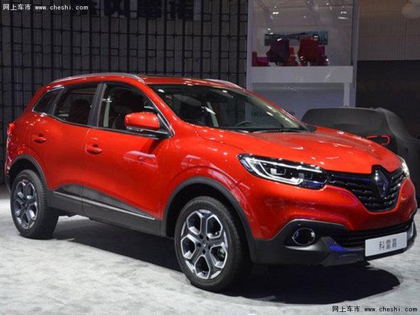 科雷嘉3月18日上市 预售价16.6-22.8万元-图1