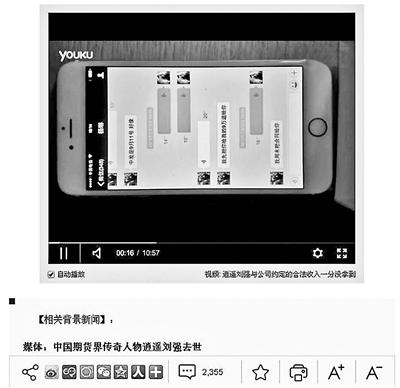 ��ǿ�����������¼��΢����ͨ����Ƶ�ķ�ʽ��������ǿ��ǰ����͹�˾�쵼��΢�ŶԻ�