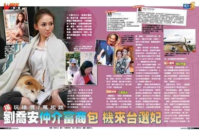 台湾《周刊王》)【环球网综合报道】台湾"太阳花女王"刘乔安暴红后