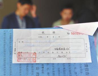 租房客出示中介公司开出的收据.
