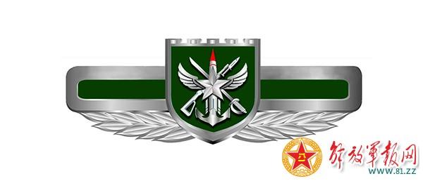 藏青,天蓝底色改为一种松枝绿色,盾牌中间的战区标志与战区臂章主标志