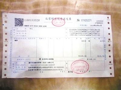 增值税发票上会由税控系统自行算出金额和税额