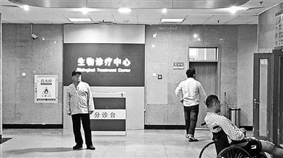 魏则西生前在武警北京总队第二医院的生物诊疗中心接受“生物免疫疗法”摄影/本报记者 满羿