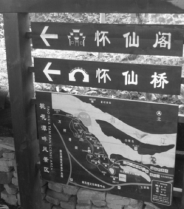 桃花潭景点被两家公司分割 游客看完要买两次门票