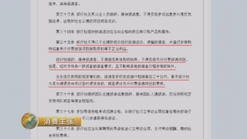 央视曝低价游陷阱:被子6998元1床 梳子1000元1把