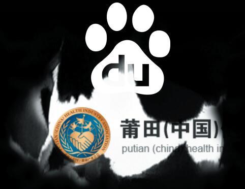 患者心声我为什么要上百度寻医去莆田系医院看病