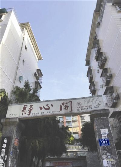 静心阁茶楼的招牌比小区的牌子醒目多了.