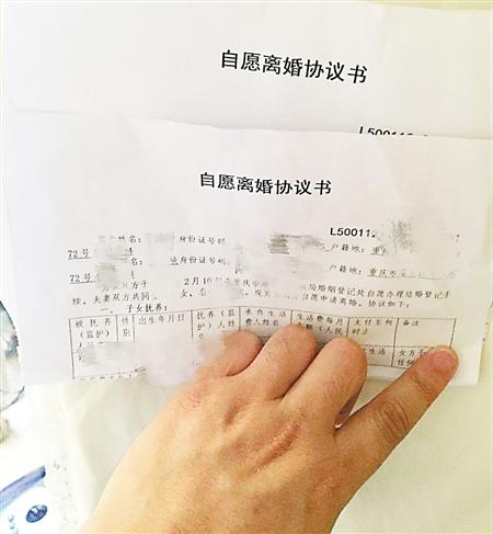 关先生和左女士没有签定的离婚协议书 受访者供图