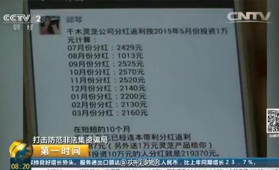 广东东莞破获特大非法集资案件 9万人41亿被骗