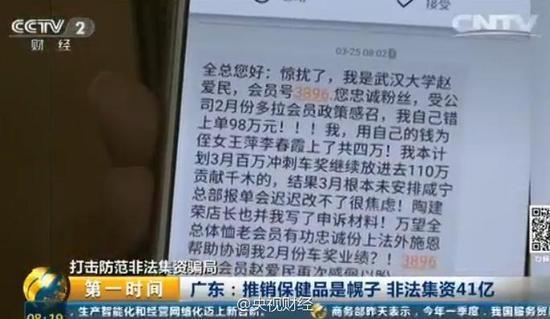 广东东莞破获特大非法集资案件 9万人41亿被骗