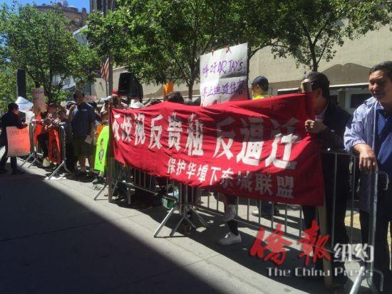 示威集会现场。(美国《侨报》/高诗云