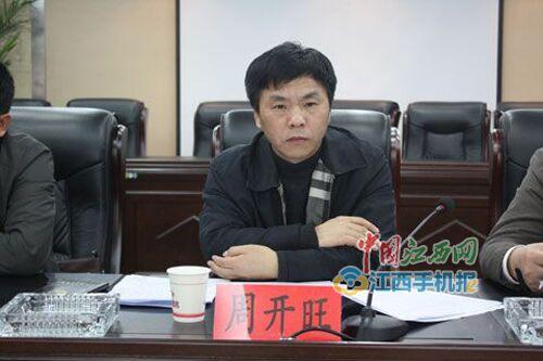 江西上饶广丰区区委副书记周开旺坠亡详情正调查